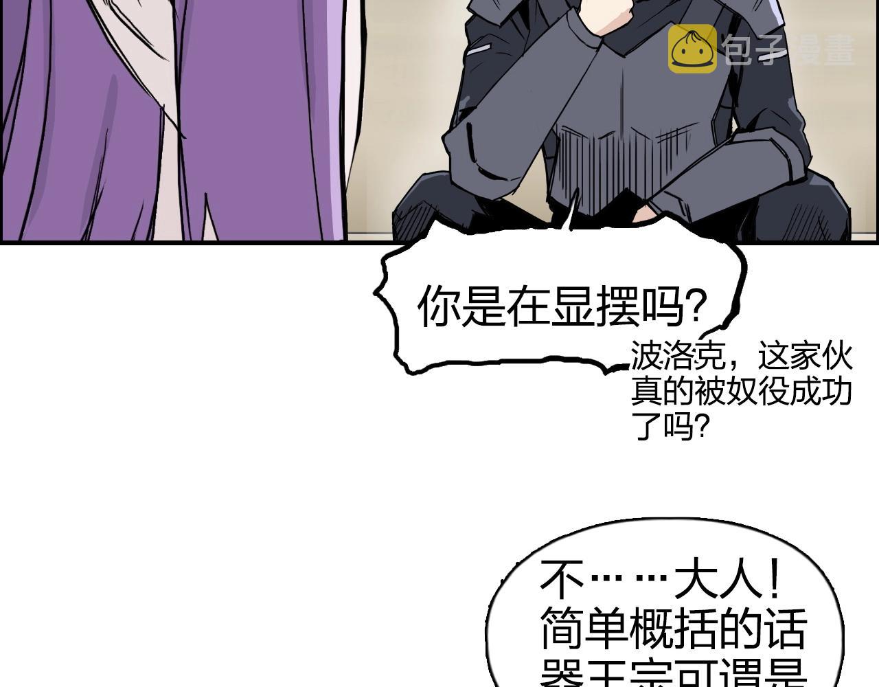 第264话 鹬蚌相争39