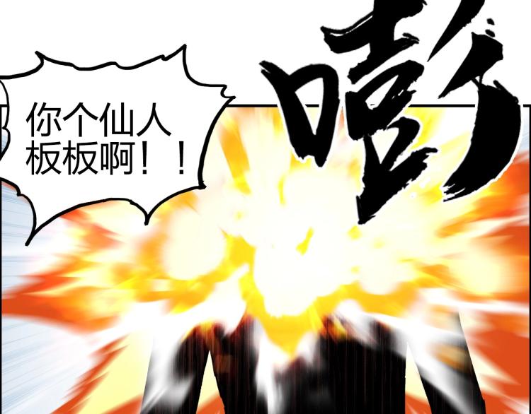 第243话 赤练火焰90