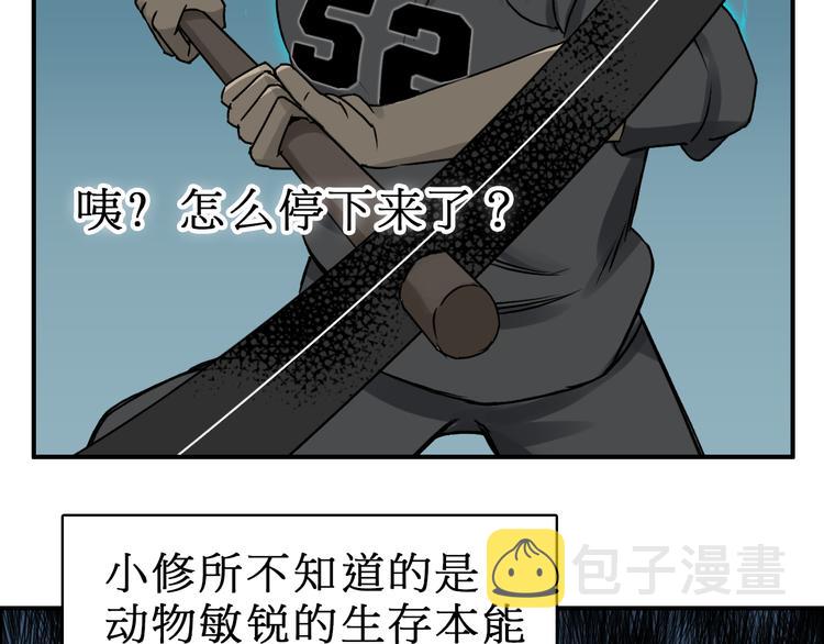 第15话 融合之后的变化46