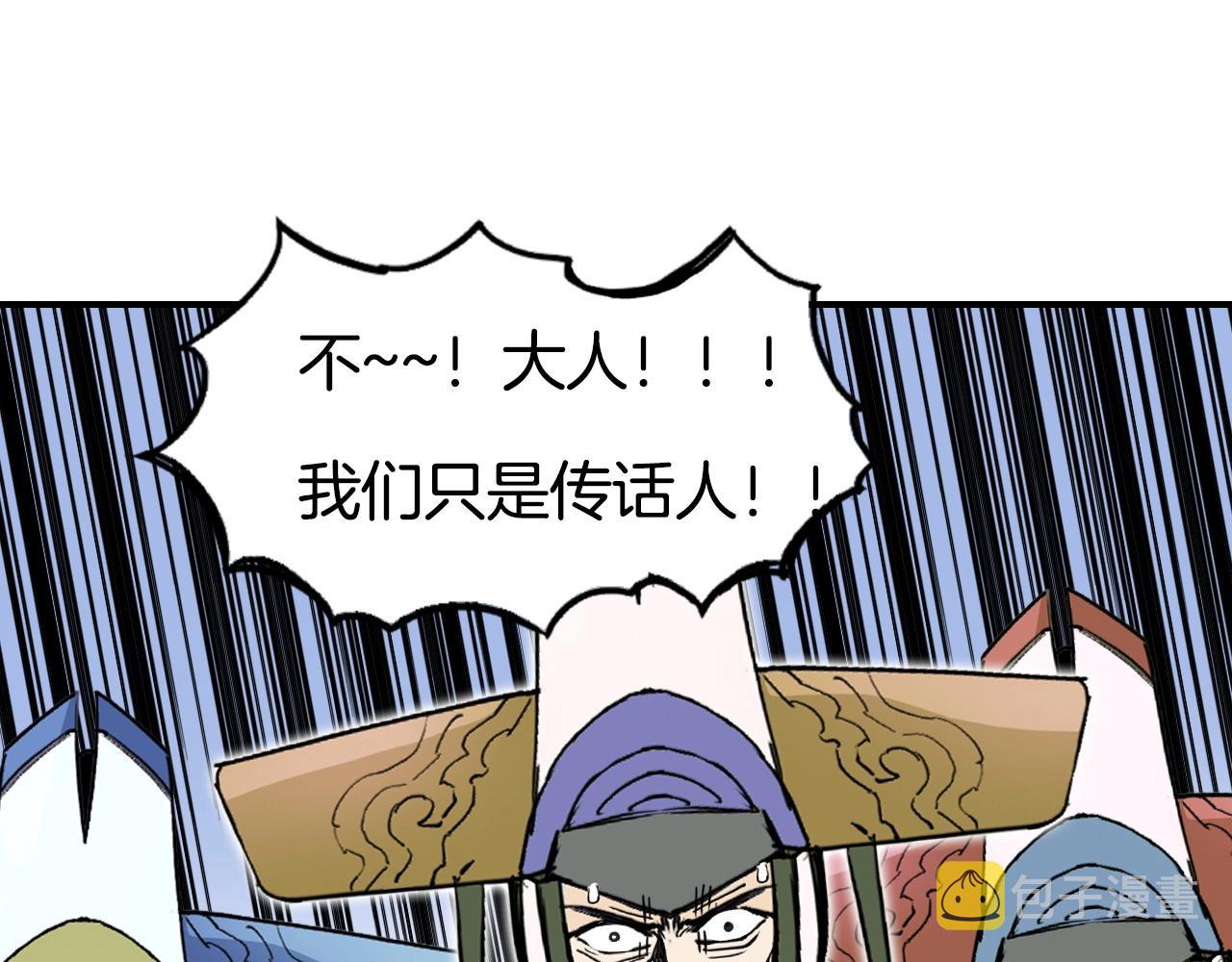 第294话 诏安？鸿门宴？108