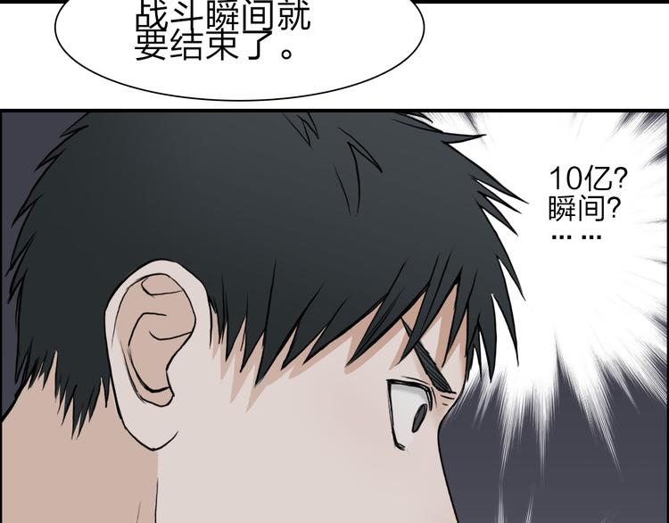 第25话 杀手锏？101