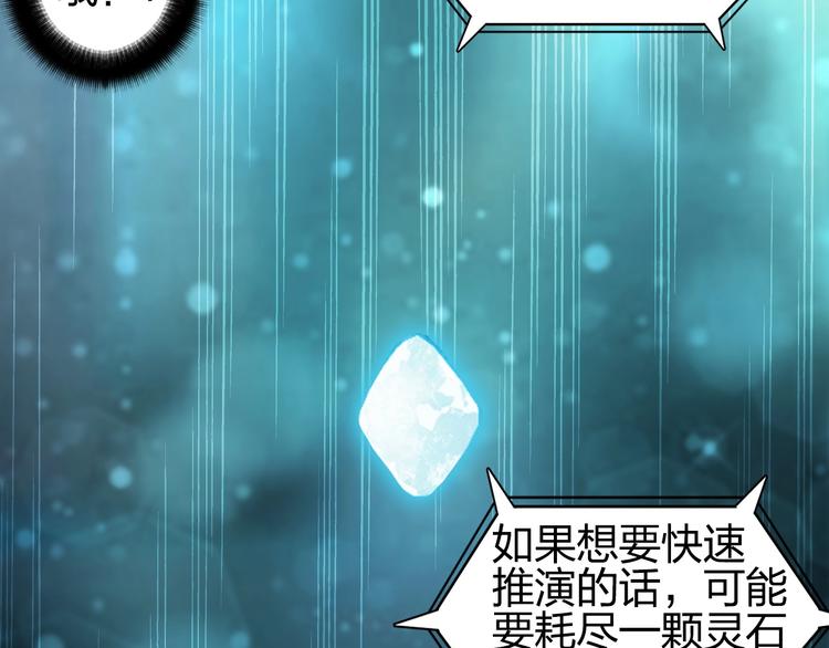 第132话 上古神通69