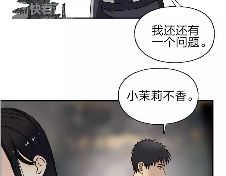 第49话 最弱队长9