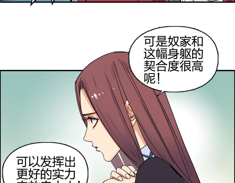 第96话 星级强者78