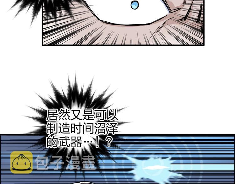 第164话 你不怕吗？114