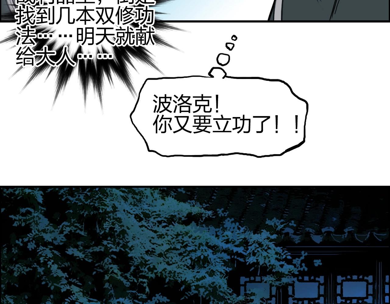 第251话 最是人间留不住27