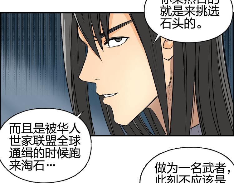 第77话 公平交易16
