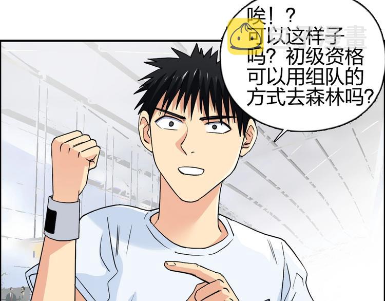 第117话 源雾森林57