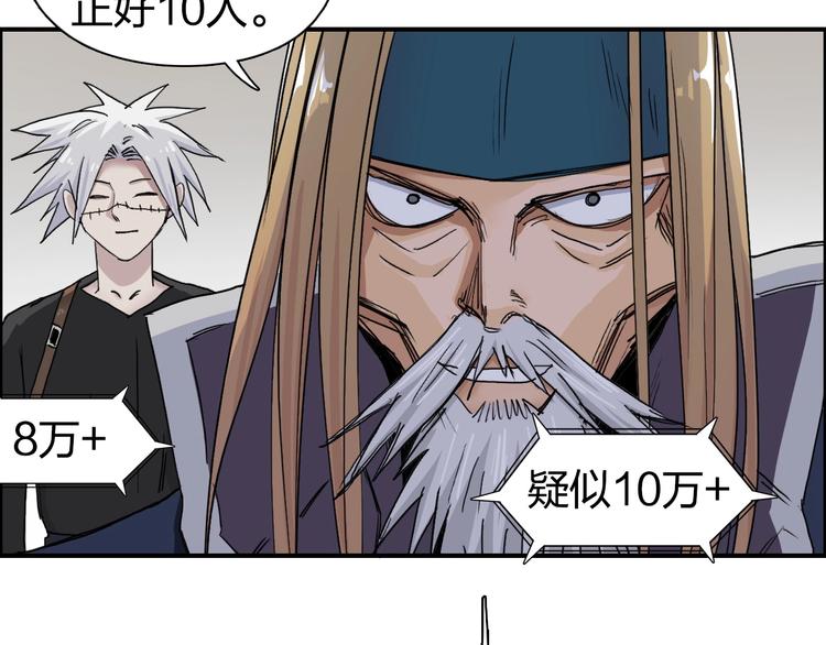 第176话 喜迎新同学65