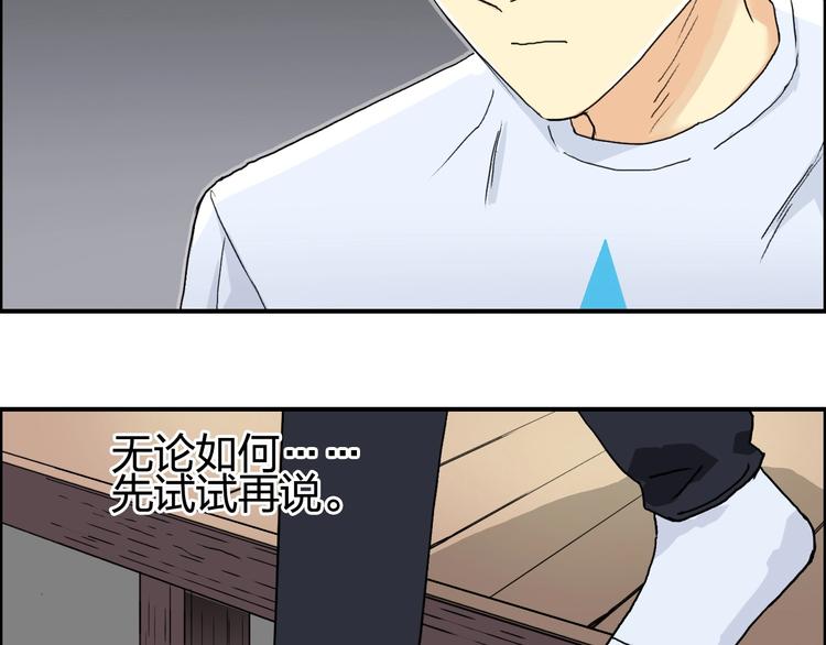 第151话 修罗塔主的测试32
