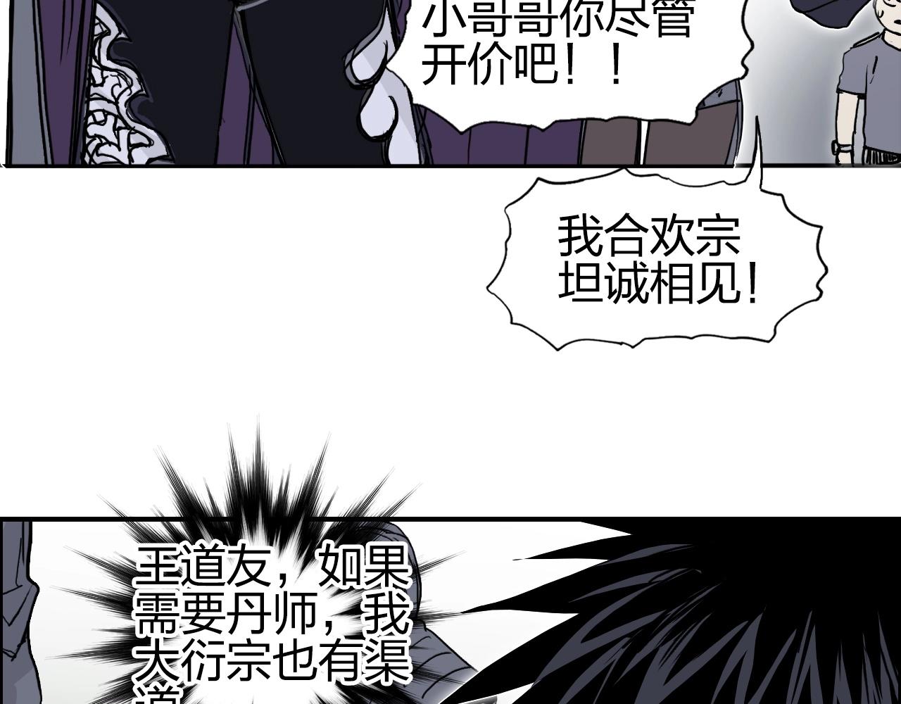 第277话 重赏之下必有勇夫？54