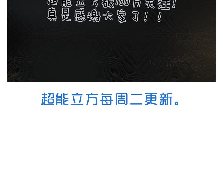 第94话 超A级的存在133