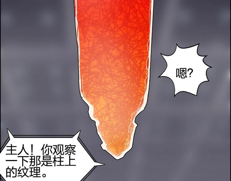 第152话 朱雀火种的秘密121
