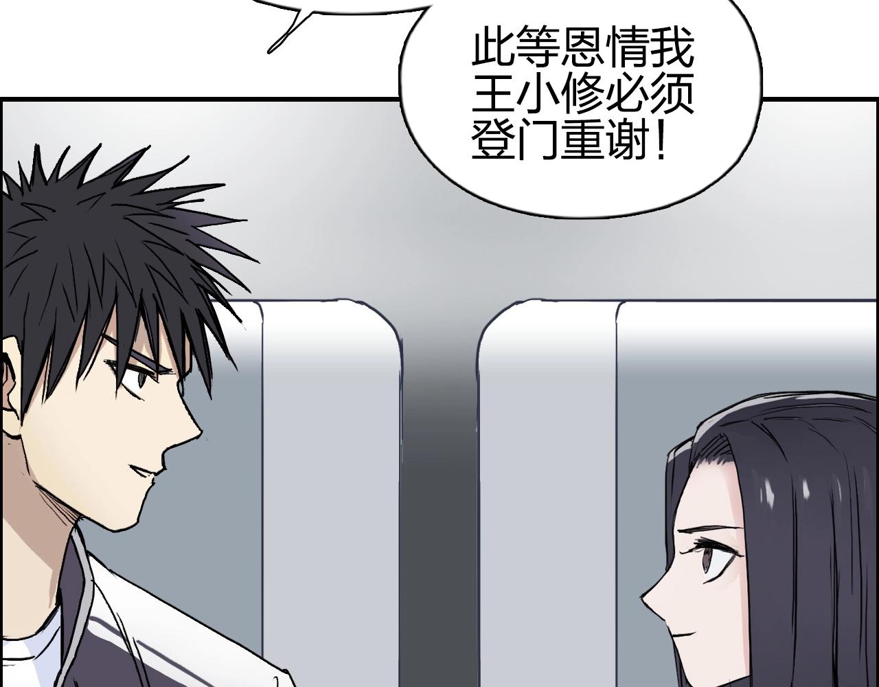第250话 喜忧参半48