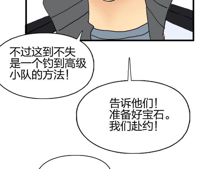 第129话 友好和平队78