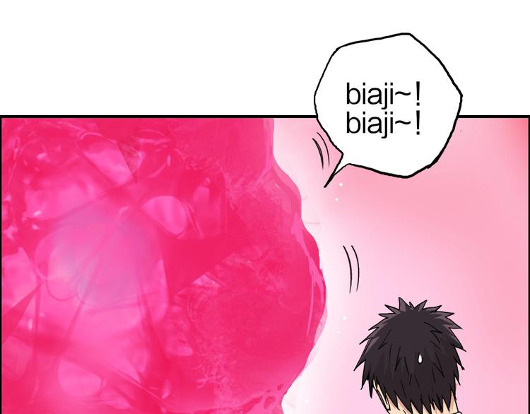 第170话 真视之盔21