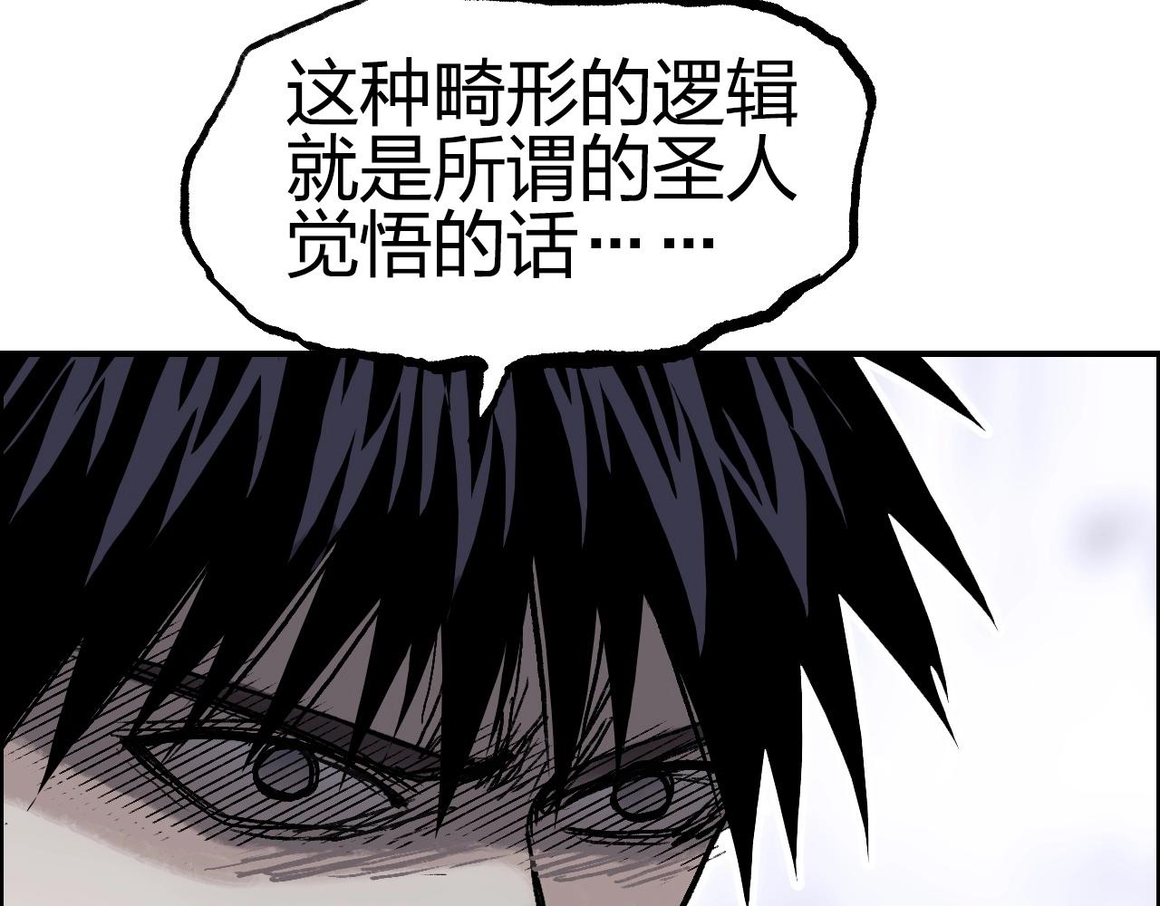 第278话 圣人觉悟125