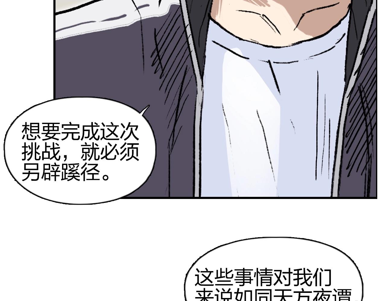 第257话 目标：全员圣人战队33