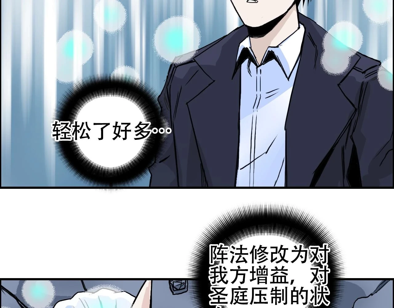 第310话 覆灭圣教军31
