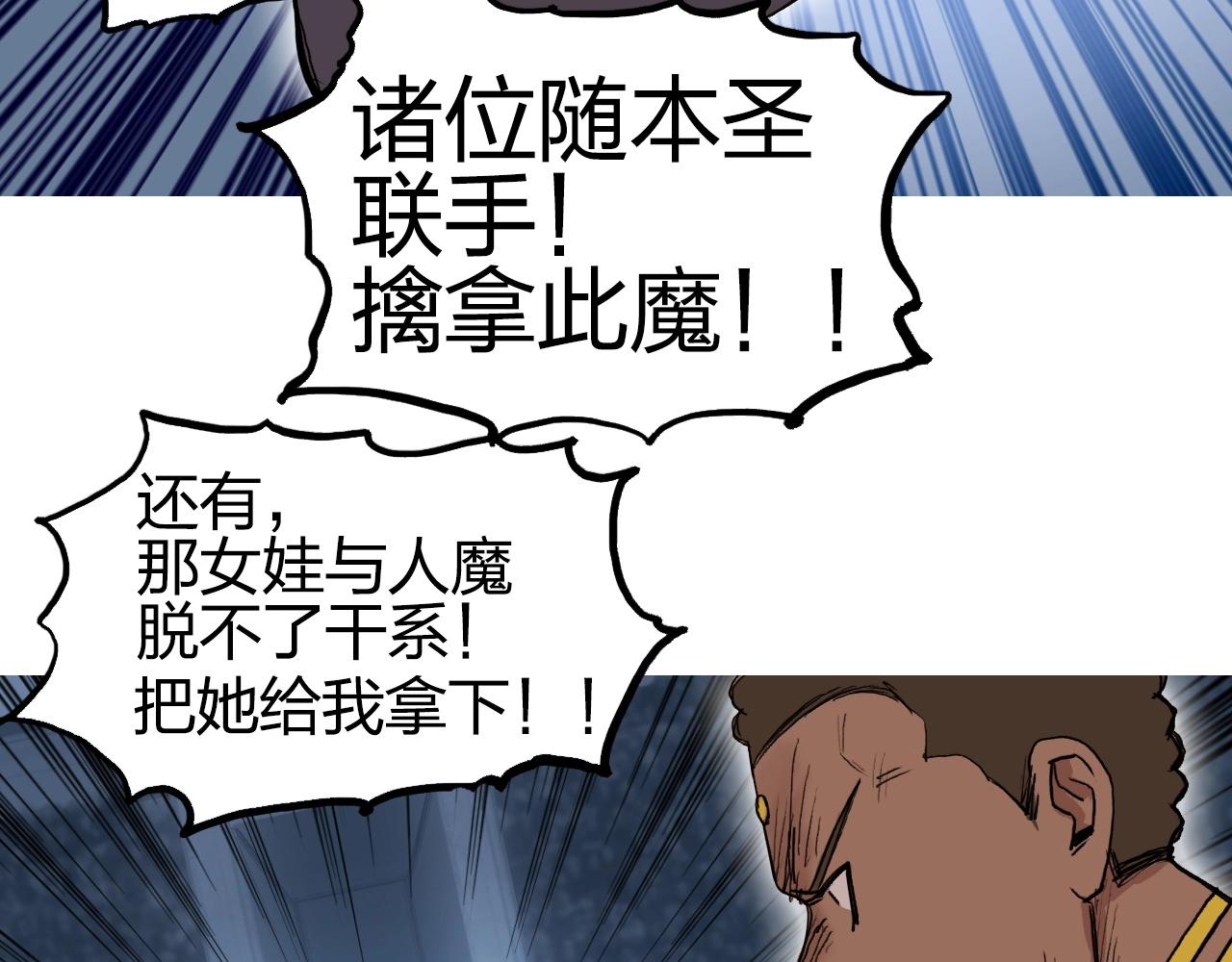 第246话 四圣围攻101