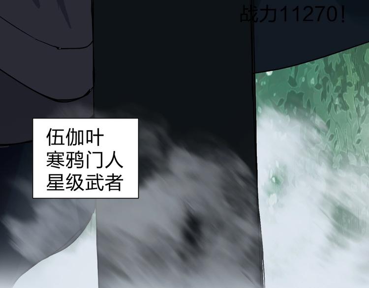 第121话 瓮中之鳖51