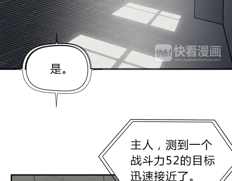 第17话 天外有天44