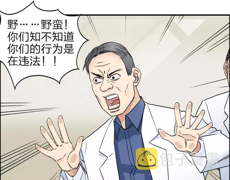 第39话 捣毁70