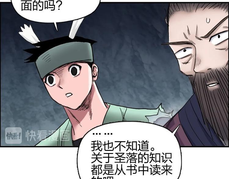 第185话 难道我要打酱油？82
