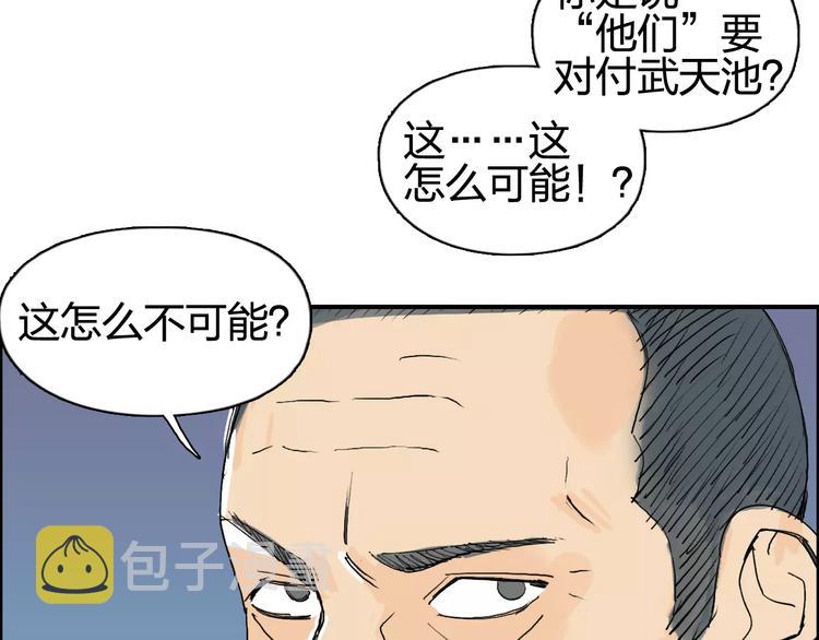 第69话 背水一战0283