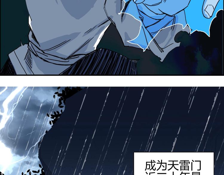 第133话 正版天雷决！53
