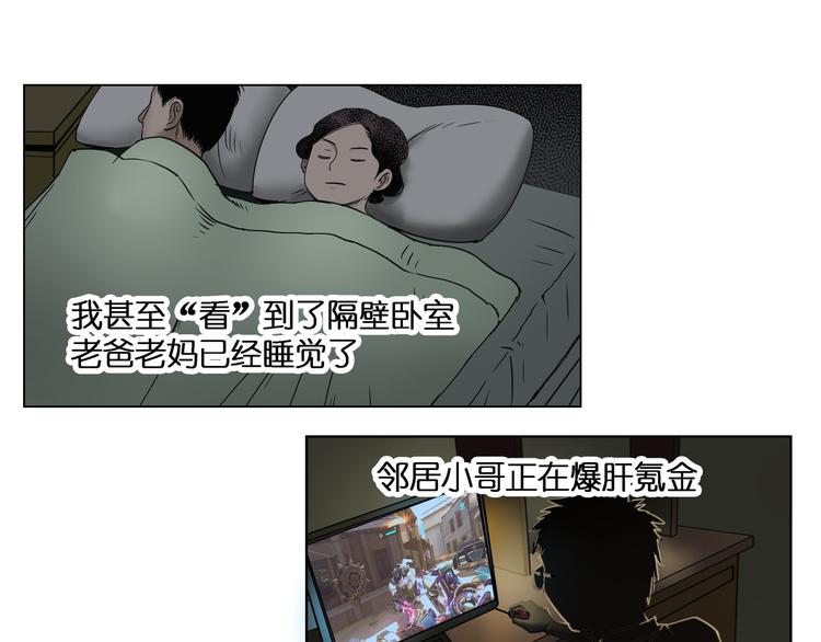 第3话 尴尬15