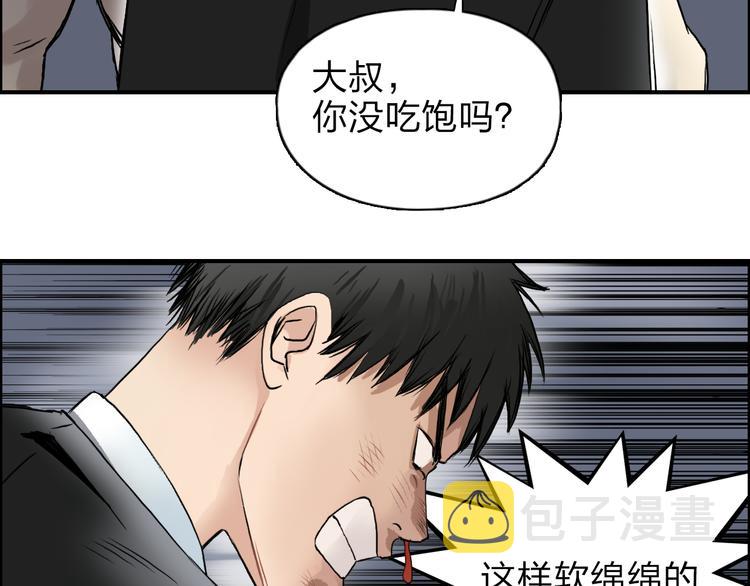 第41话 逃跑计划？78
