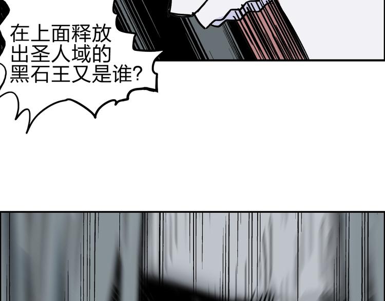 第214话 天雷门，黑石城134