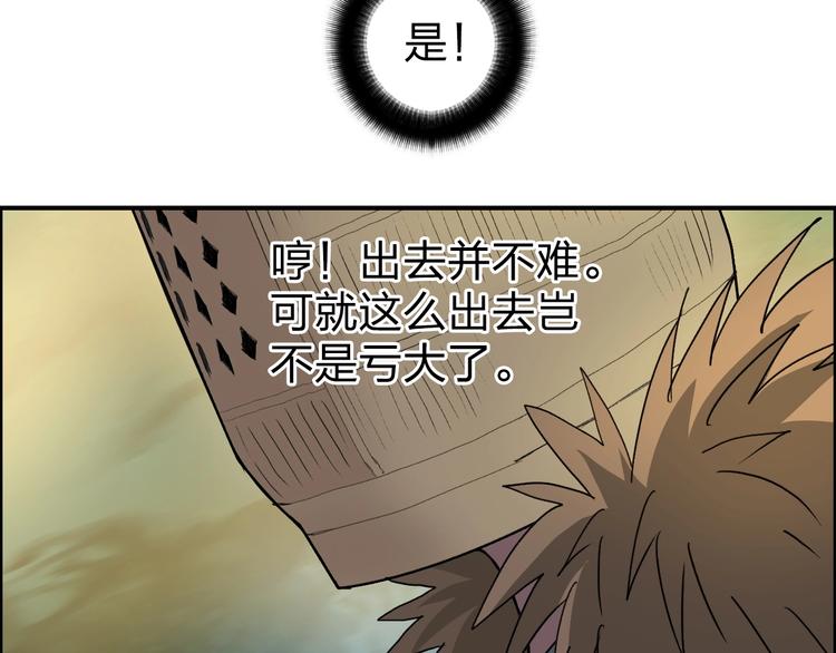 第122话 十倍聚气波动拳！63