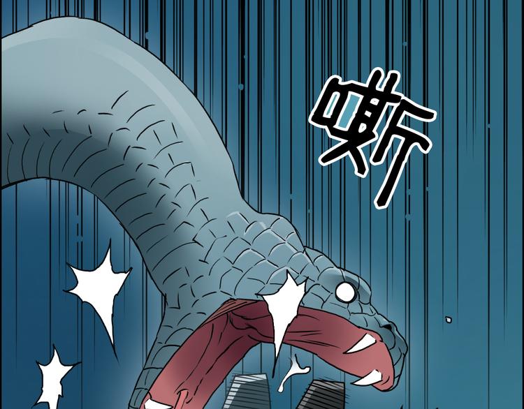 第14话 玩蛇？108