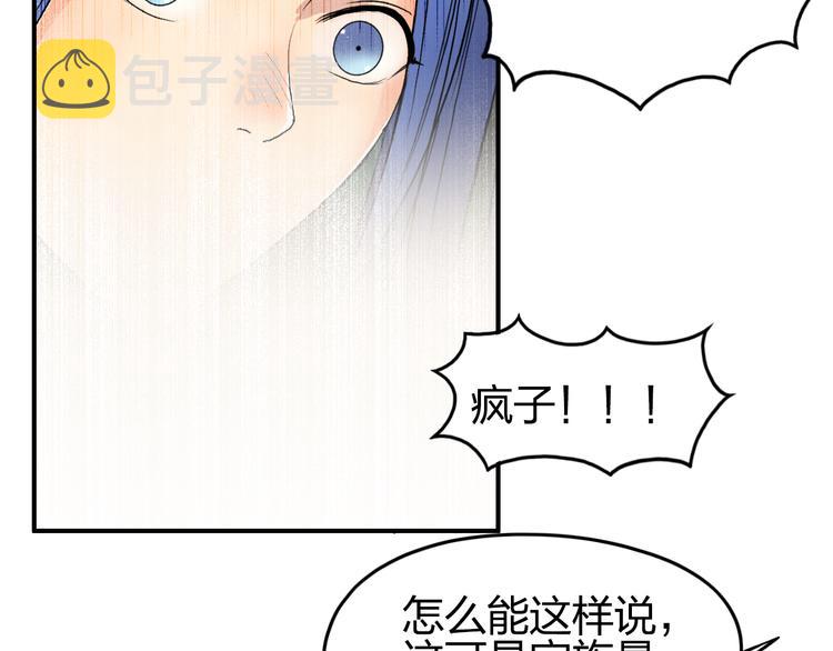 第73话 家族利益49