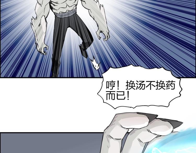 第143话 三阶变身！74