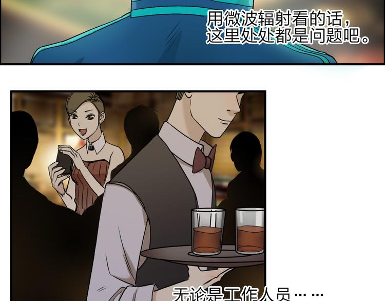 第29话 赌场较技42