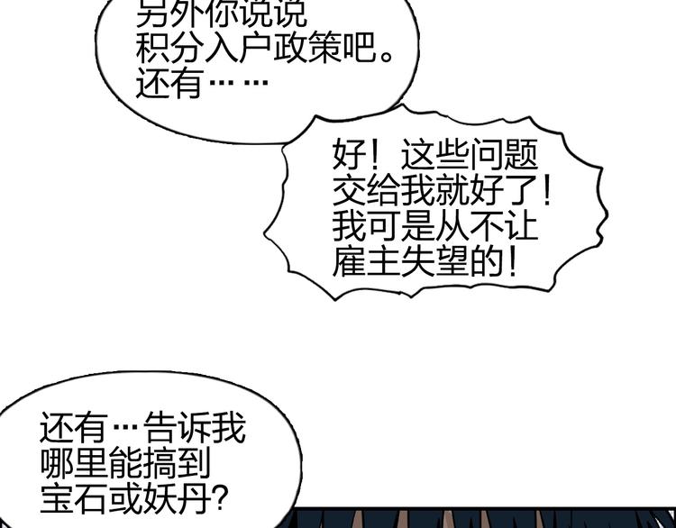 第116话 入户真星83
