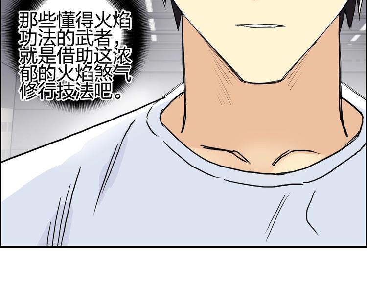 第152话 朱雀火种的秘密118