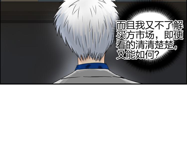 第76话 鉴宝测试41