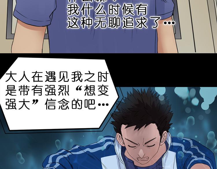 第4话 成为世界之王？24