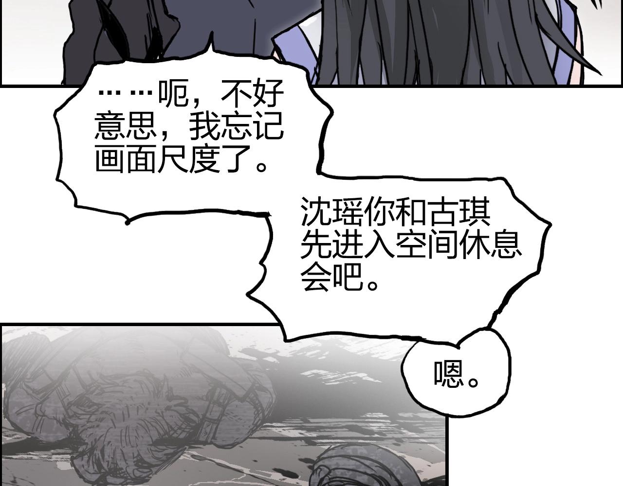 第259话 圈套？59