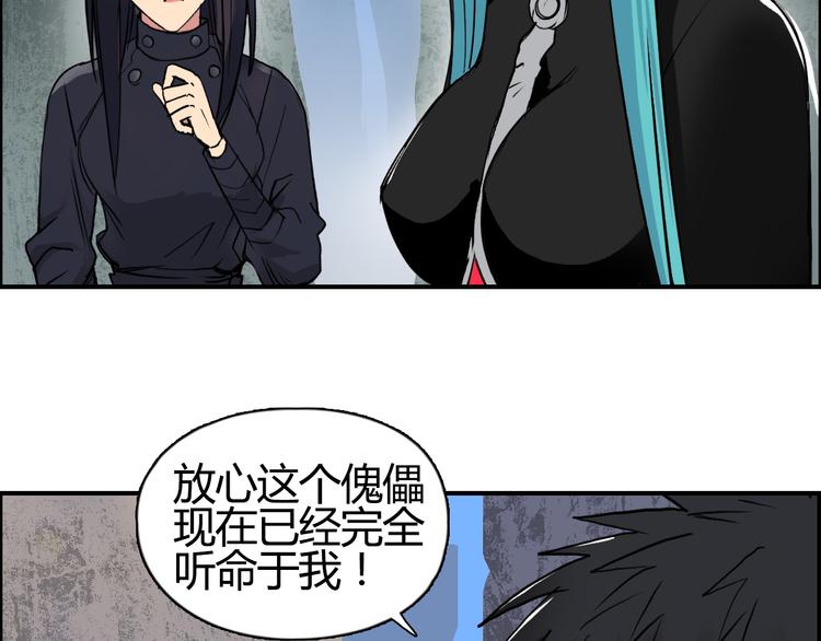 第103话 暴力溶合100
