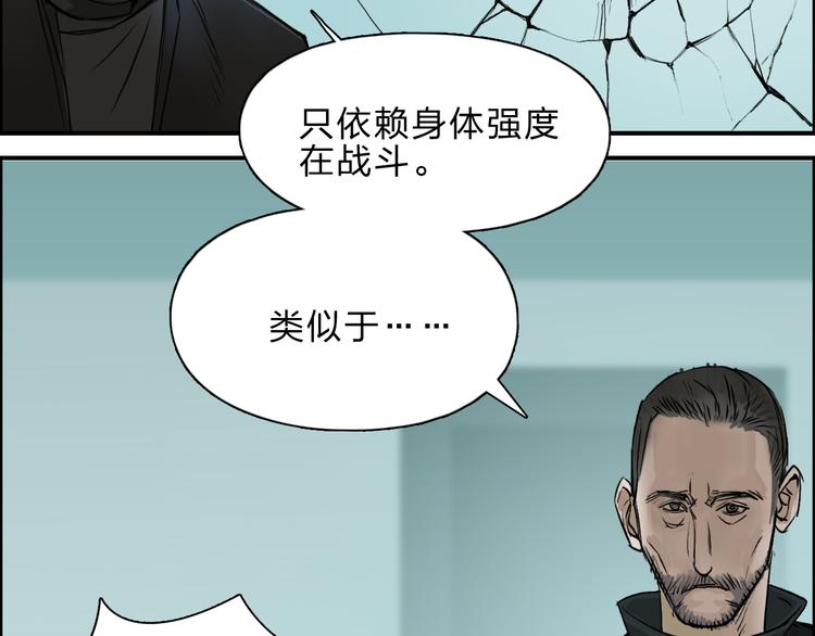 第21话 女神经病？67