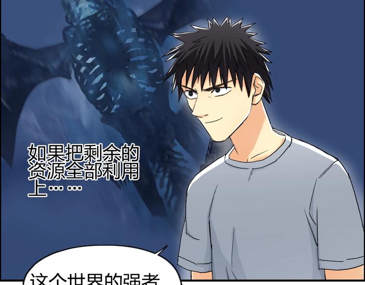 第146话 拆楼！！89