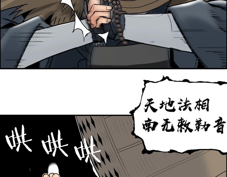 第121话 瓮中之鳖67