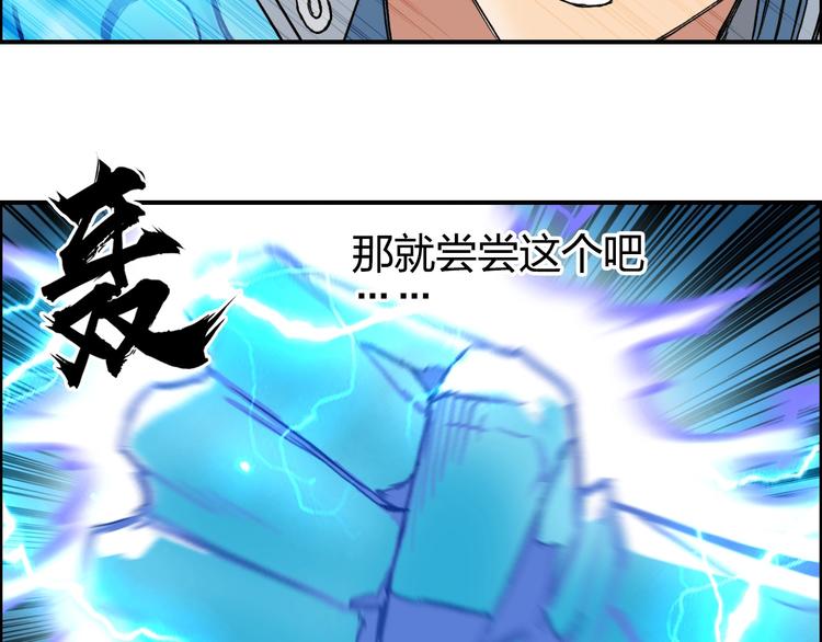 第201话 真视之拳警告149