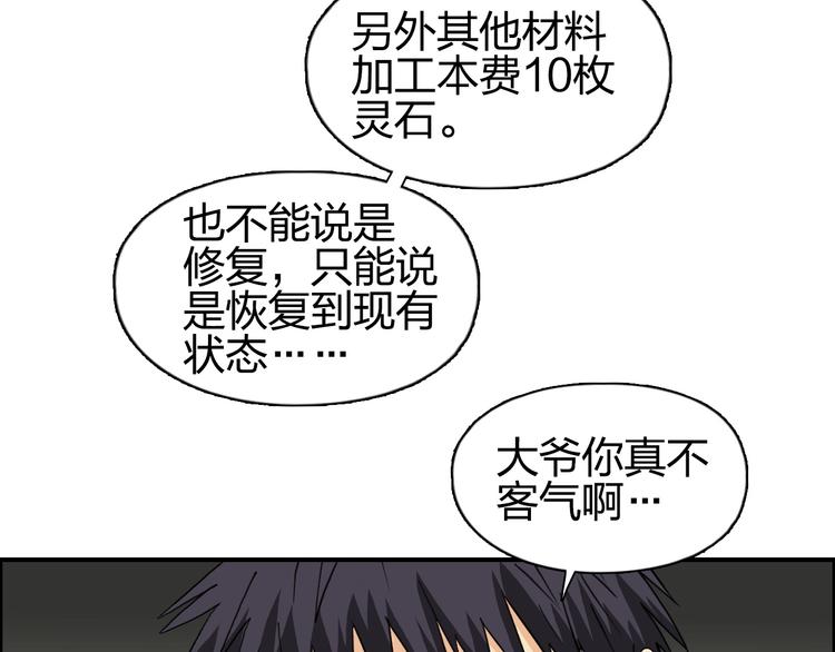 第139话 修罗武斗塔113