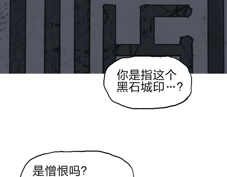 第214话 天雷门，黑石城102